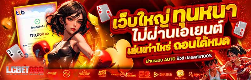 lcbet88