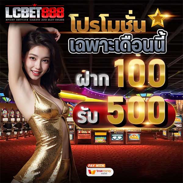 lcbet88